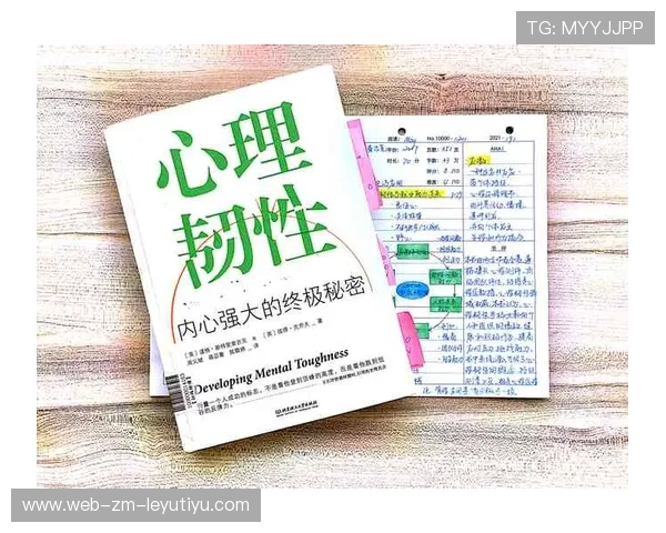 琜员如何通过心理训练增强赛场韧性，心理韧性提升七步法